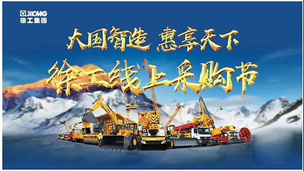 工程機械直播帶貨的商機(圖4) 工程機械直播帶貨的商機(圖4)