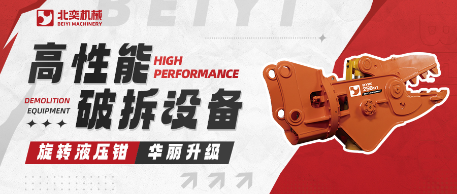 八大核心突破！北奕旋轉(zhuǎn)液壓鉗重磅升級