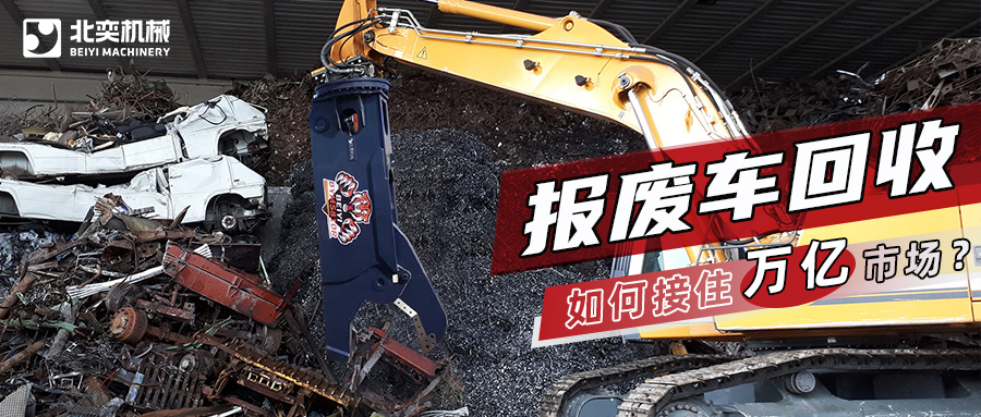 汽車更新消費迎來小高峰，回收拆解將迎“掘金時代”